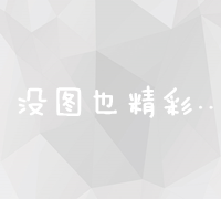 谷歌优化秘籍：加速网站内容收录与排名